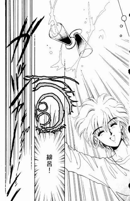 🍕Kiss魔法 第02卷 第26页