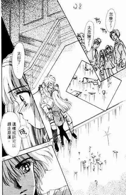 🍕Kiss魔法 第02卷 第27页