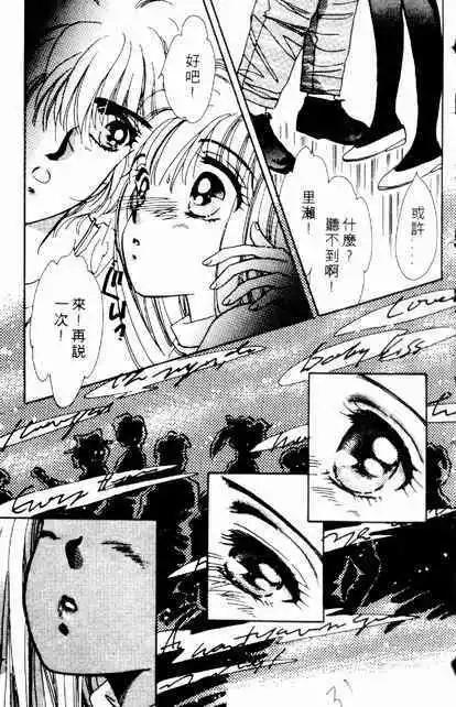 🍕Kiss魔法 第02卷 第30页