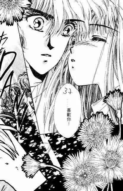 🍕Kiss魔法 第02卷 第31页