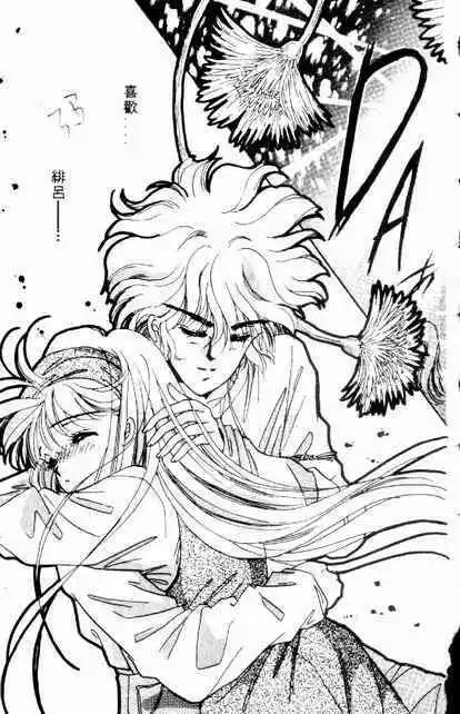 🍕Kiss魔法 第02卷 第32页