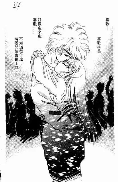 🍕Kiss魔法 第02卷 第33页