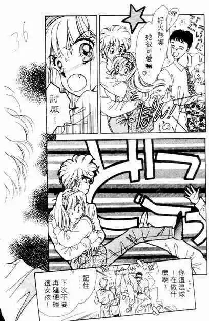 🍕Kiss魔法 第02卷 第35页