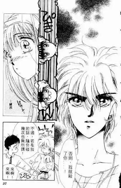 🍕Kiss魔法 第02卷 第36页