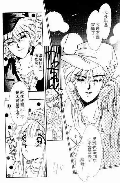 🍕Kiss魔法 第02卷 第39页