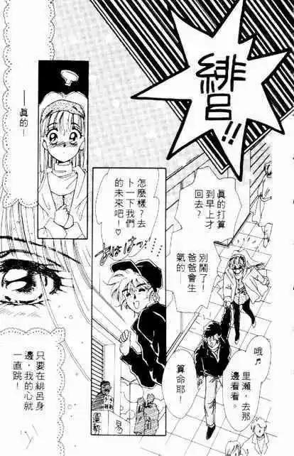 🍕Kiss魔法 第02卷 第40页