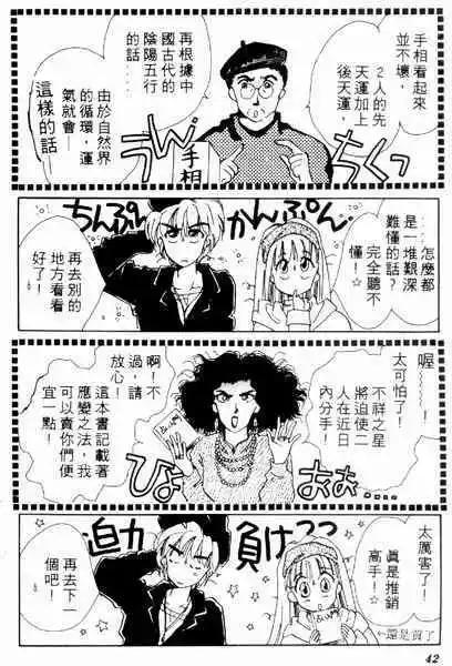 🍕Kiss魔法 第02卷 第41页