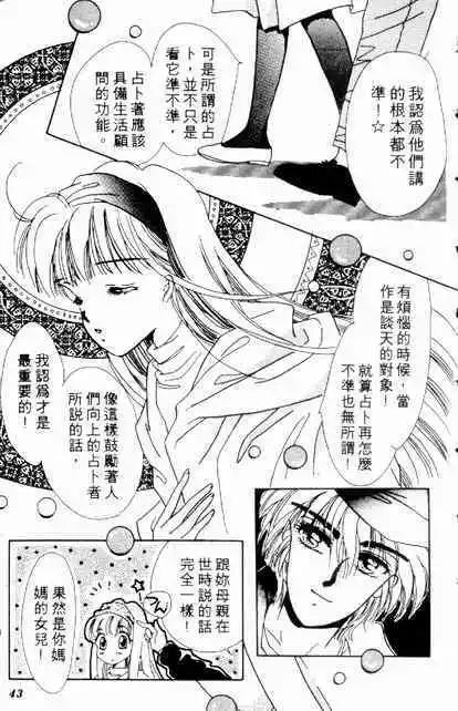 🍕Kiss魔法 第02卷 第42页