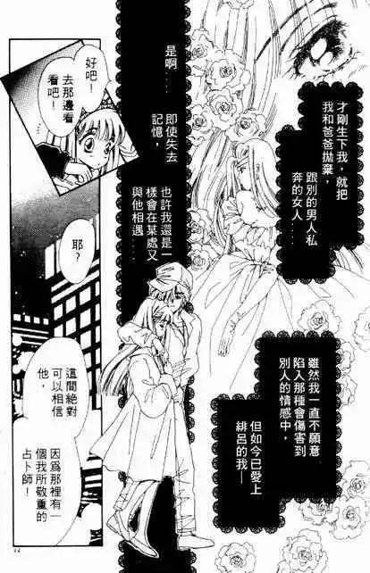 🍕Kiss魔法 第02卷 第43页