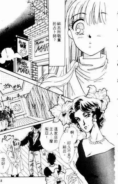 🍕Kiss魔法 第02卷 第44页