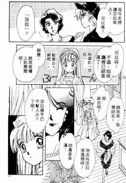 🍕Kiss魔法 第02卷 第45页