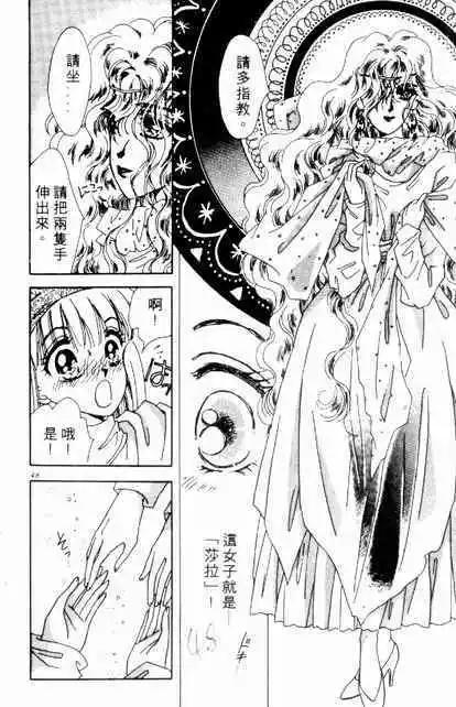 🍕Kiss魔法 第02卷 第47页