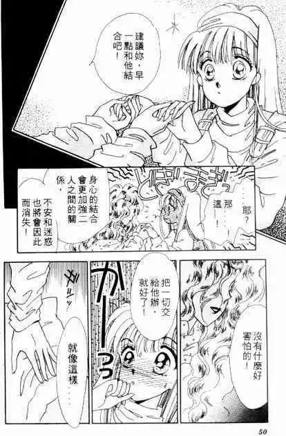 🍕Kiss魔法 第02卷 第49页