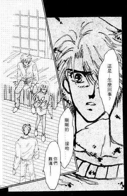 🍕Kiss魔法 第02卷 第5页