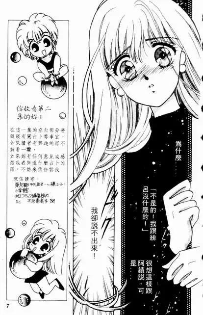 🍕Kiss魔法 第02卷 第6页