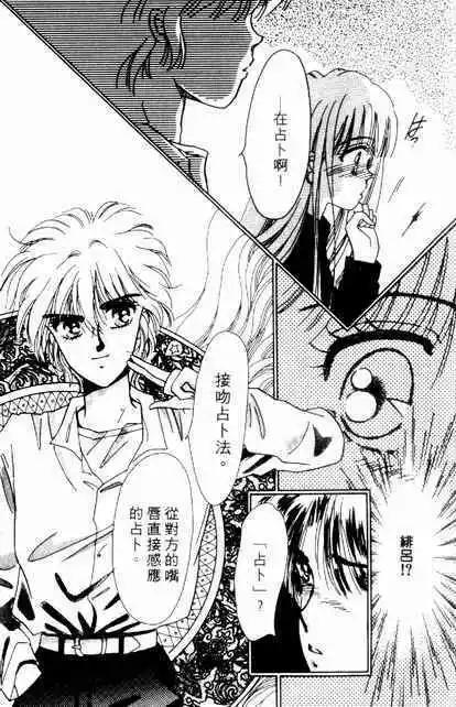 🍕Kiss魔法 第02卷 第7页