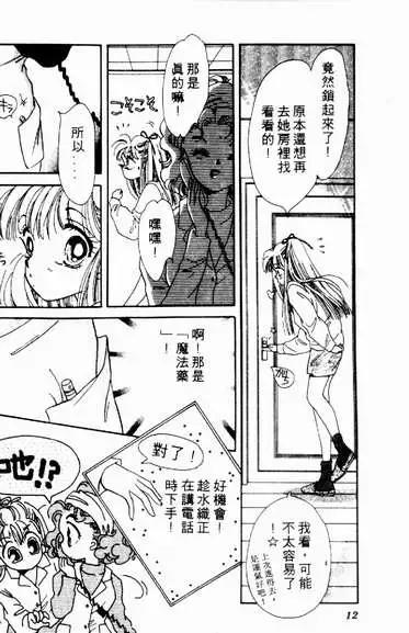 🍕Kiss魔法 第04卷 第10页