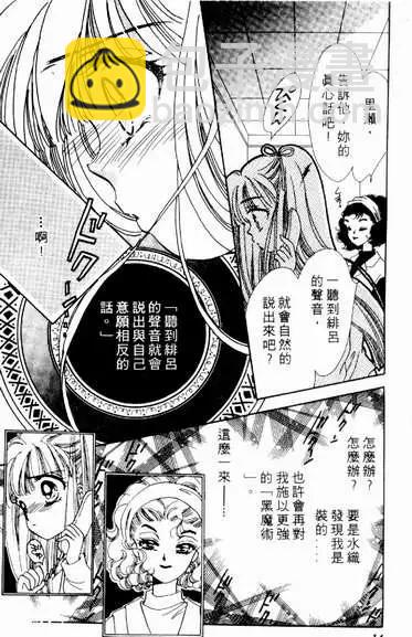 🍕Kiss魔法 第04卷 第12页
