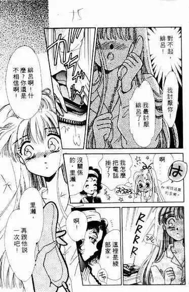 🍕Kiss魔法 第04卷 第13页