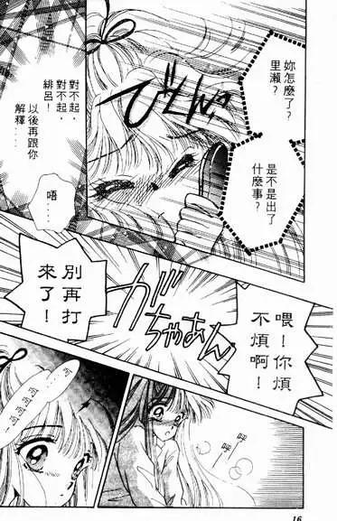 🍕Kiss魔法 第04卷 第14页