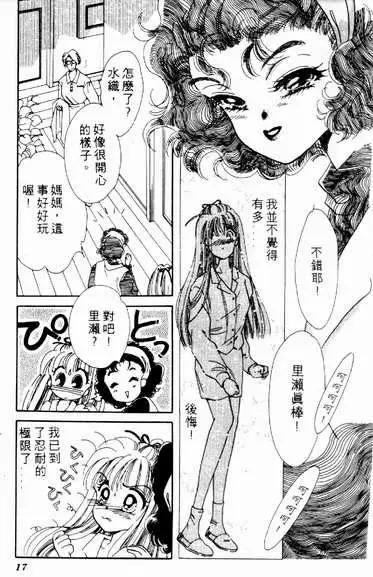 🍕Kiss魔法 第04卷 第15页