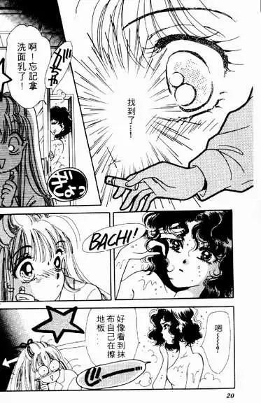🍕Kiss魔法 第04卷 第18页