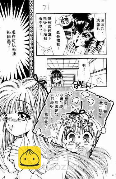 🍕Kiss魔法 第04卷 第19页