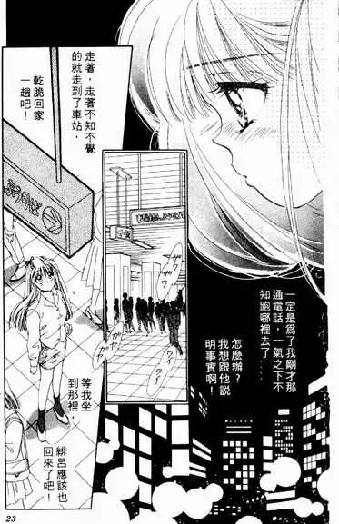 🍕Kiss魔法 第04卷 第21页