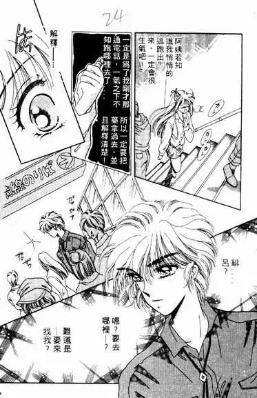 🍕Kiss魔法 第04卷 第22页