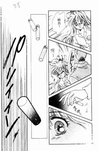 🍕Kiss魔法 第04卷 第23页