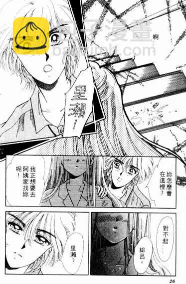 🍕Kiss魔法 第04卷 第24页