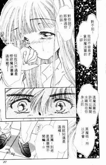 🍕Kiss魔法 第04卷 第25页