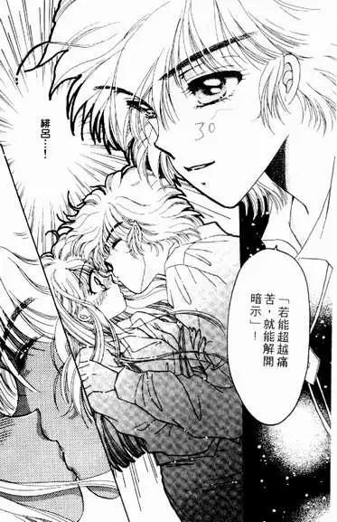 🍕Kiss魔法 第04卷 第28页