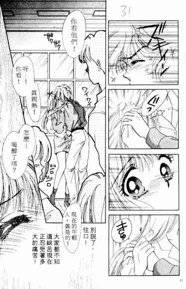 🍕Kiss魔法 第04卷 第29页