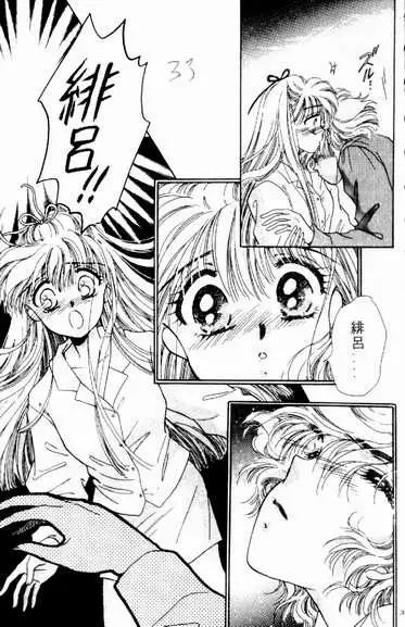🍕Kiss魔法 第04卷 第31页