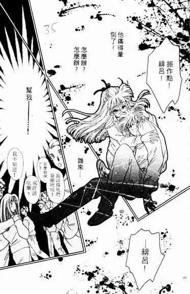 🍕Kiss魔法 第04卷 第33页