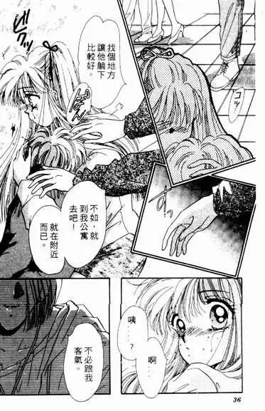 🍕Kiss魔法 第04卷 第34页