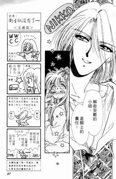 🍕Kiss魔法 第04卷 第35页