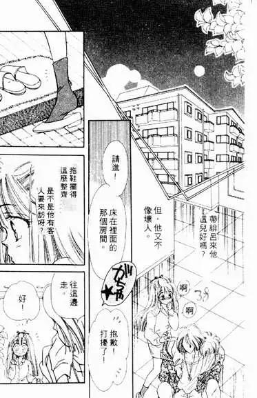 🍕Kiss魔法 第04卷 第36页