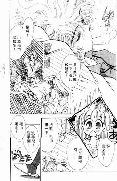 🍕Kiss魔法 第04卷 第37页