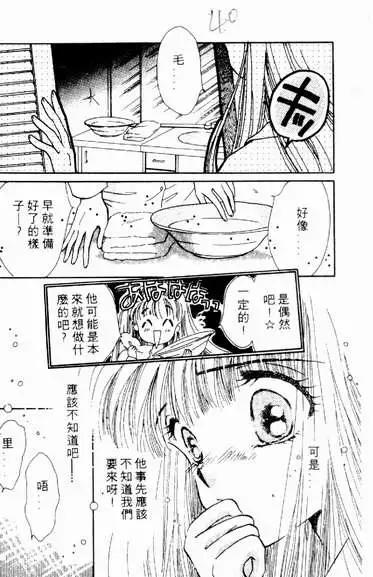 🍕Kiss魔法 第04卷 第38页