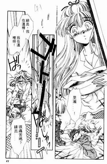 🍕Kiss魔法 第04卷 第39页