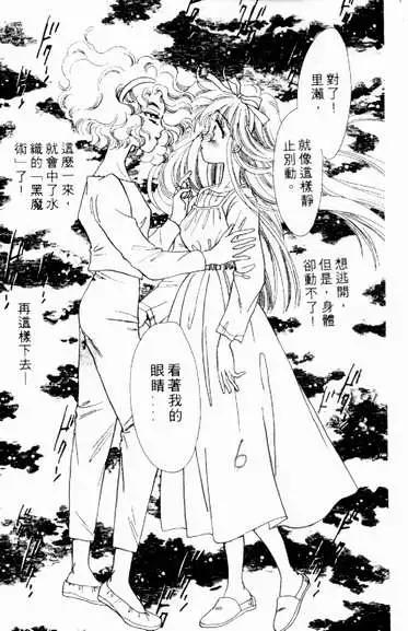 🍕Kiss魔法 第04卷 第4页
