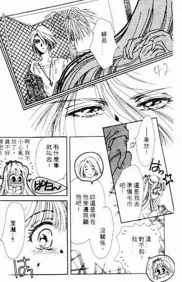 🍕Kiss魔法 第04卷 第40页