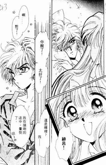 🍕Kiss魔法 第04卷 第41页
