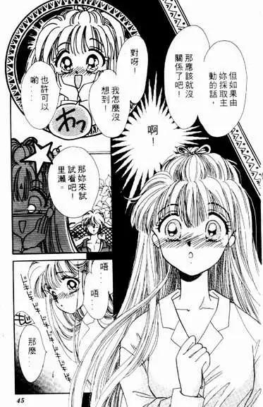 🍕Kiss魔法 第04卷 第43页