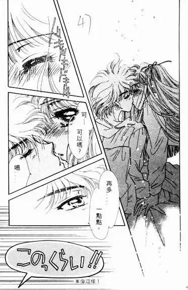 🍕Kiss魔法 第04卷 第45页