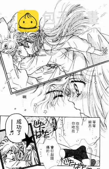 🍕Kiss魔法 第04卷 第46页