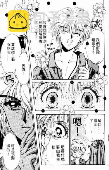 🍕Kiss魔法 第04卷 第47页