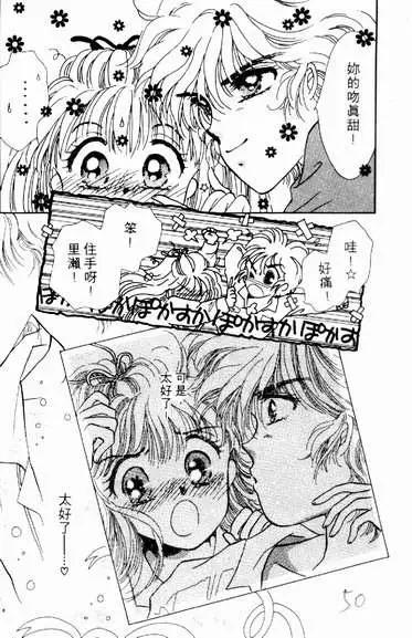 🍕Kiss魔法 第04卷 第48页
